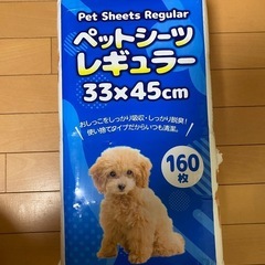 ペット用品の画像