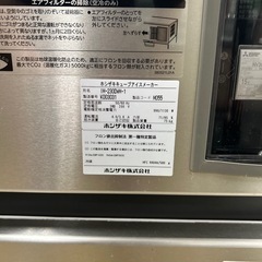 6263 IM-230DWM-1-ST ホシザキキューブアイス製氷機 スタックオンタイプの画像