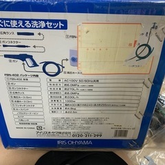 高圧洗浄機　開封のみの画像