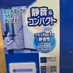 高圧洗浄機　開封のみの画像