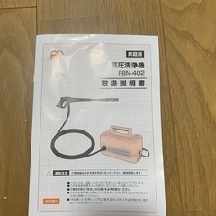 高圧洗浄機　開封のみの画像