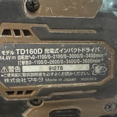 A562◇マキタ インパクトドライバ◇14.4V 3.0Ah◇バッテリー◇充電器◇TD160Dの画像
