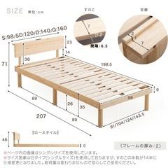 美品 セミダブルベッドフレーム 宮棚＆2口コンセント付 定価16,000円 → 3,000円‼️の画像