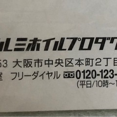 新品未使用未開封★パッと貼れるエアコンフィルター★東洋アルミの画像
