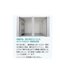 【新品未使用/ホシザキ業務用冷蔵庫/配達可】の画像