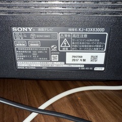 2017年製 SONY BRAVIA ソニー ブラビア 43インチ 液晶テレビ KJ-43X8300D ②の画像