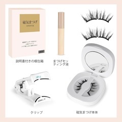 マグネットつけまつ毛 磁気 つけまつげ 接着剤不要再利用 磁石つけまつげの画像