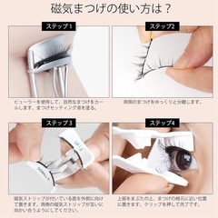 マグネットつけまつ毛 磁気 つけまつげ 接着剤不要再利用 磁石つけまつげの画像