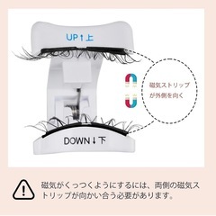 マグネットつけまつ毛 磁気 つけまつげ 接着剤不要再利用 磁石つけまつげの画像