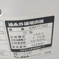 0723-333 ダイキン DAIKIN セラムヒート ERFT11KSの画像