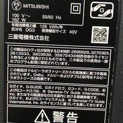 美品！40型！BD/HDD内蔵 LED液晶テレビ 三菱 REAL LCD-40BHR400の画像