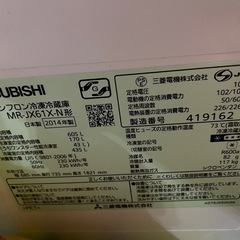 2014年　三菱冷蔵庫の画像