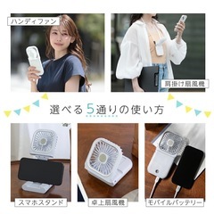 美品ハンディファン2個セットの画像