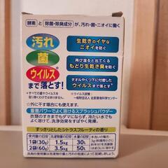 洗濯洗剤 部屋干しトップ（４袋）の画像