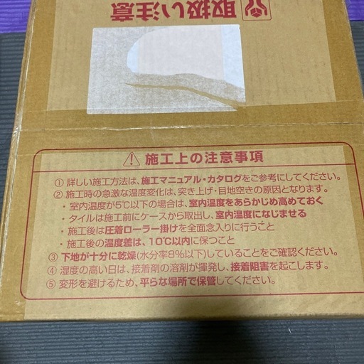 ニチマンゴムタイル
