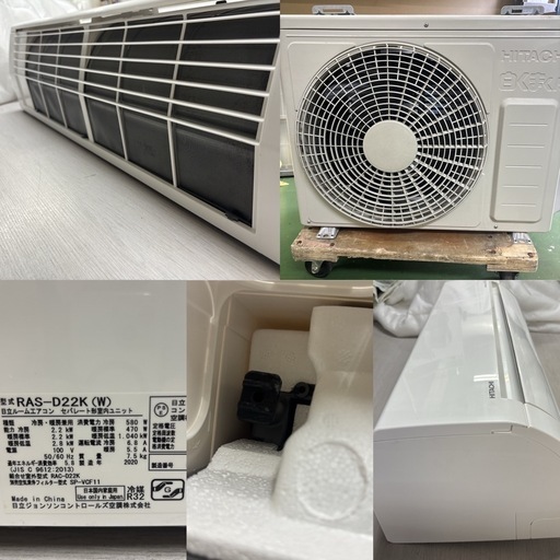 I761 ?  期間限定値下げ！ ジモティー限定価格♪ HITACHI 2.2kw エアコン 白くまくん おもに6畳用 ⭐ 動作確認済