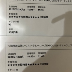 ウルトラヒーローズEXPO 2025 TOKYOの画像