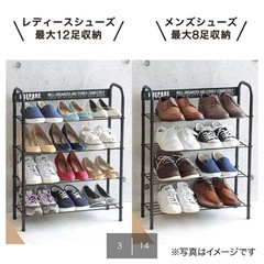 お話し中　靴棚の画像