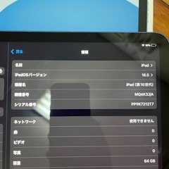 iPad(10世代)の画像