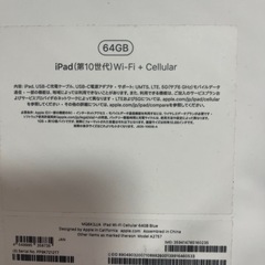 iPad(10世代)の画像
