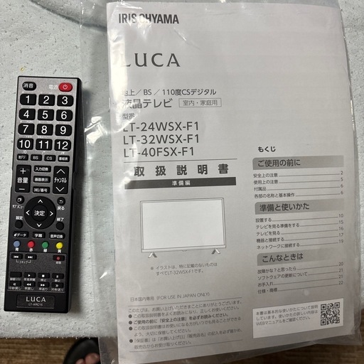 2025年製アイリスオーヤマ　40型液晶テレビ　新古品