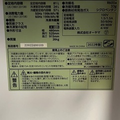 アイリスオーヤマ冷蔵庫の画像