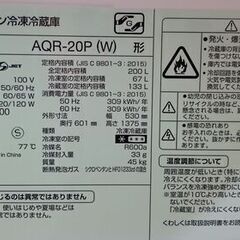 未使用AQUAアクア冷蔵冷凍庫 200L  壁ピタ設置  静音 スノーホワイトの画像