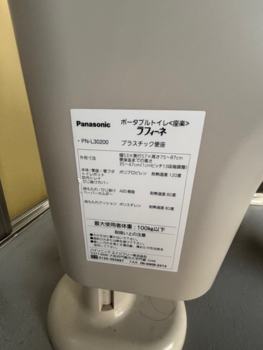ポータブルトイレ〈座楽〉ラフィーネ PN-L30200 プラスチック