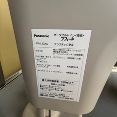 ポータブルトイレ〈座楽〉ラフィーネ PN-L30200 プラスチック便座の画像