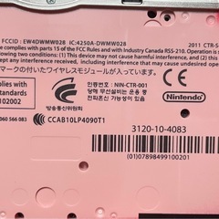Nintendo 3DS フレアレッドの画像