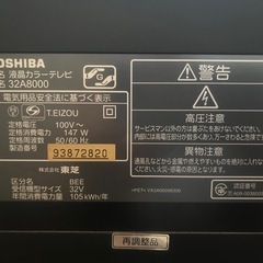 【先着順での対応なります】TOSHIBA  REGZA  テレビです⭐︎の画像