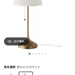 IKEA　テーブルランプ 間接照明の画像
