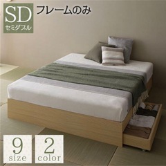 rasik セミダブル ベッドフレーム ナチュラル 収納付き ヘッドレスの画像