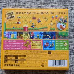 Newスーパーマリオブラザーズ2の画像