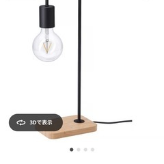 IKEA　テーブルランプ 間接照明の画像