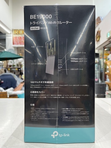 ジャングルジャングル岸和田和泉インター】TP-Link Archer 無線LAN