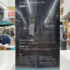 【ジャングルジャングル岸和田和泉インター】TP-Link Archer 無線LANルーター BE805 トライバンドWi-Fi 7ルーター  家電 パソコン PC  未使用品 和泉市 堺市 岸和田市 高石市 泉北郡熊取町の画像