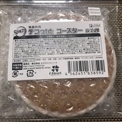 【新品未開封】  鬼滅の刃 デコっ！とコースター 炭治郎の画像