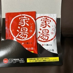 天下一品♡こってり、あっさり入浴剤の画像