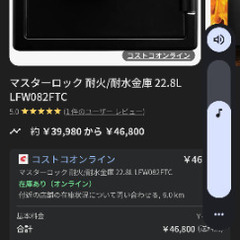 マスターロックセントリー金庫、電子キー　使用期間短の画像