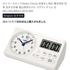 置き時計SEIKOの画像