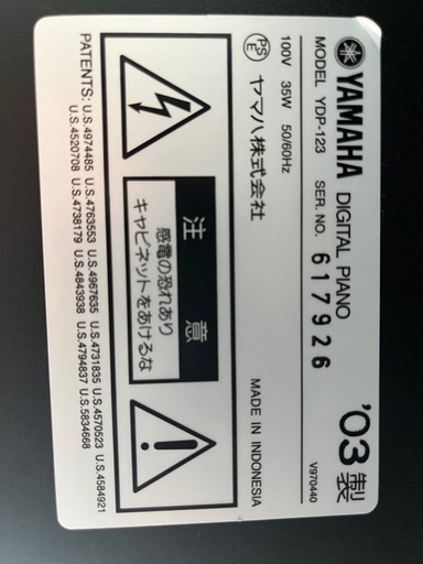 YAMAHA電子ピアノ