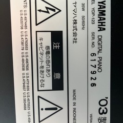 YAMAHA電子ピアノの画像