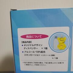 【新品未使用品】🌼くまのディスペンサの画像