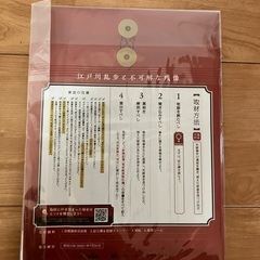 明治村 謎解き タカラッシュ 不思議な残像シリーズ 03 戦慄の四角館【未開封】の画像