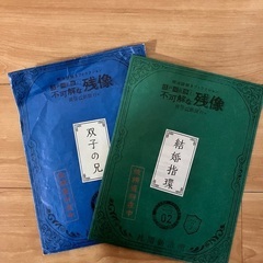 明治村 謎解き タカラッシュ 不思議な残像シリーズ 03 戦慄の四角館【未開封】の画像