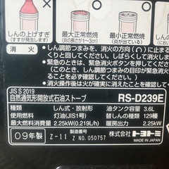 【商談中になりました】石油ストーブです⭐︎の画像