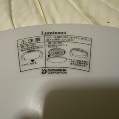 シーリングライト　リモコン付きの画像