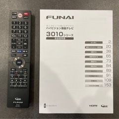 ※限定価格 FUNAI 50インチTVの画像