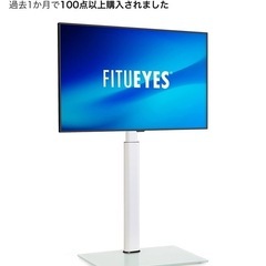 ※限定価格 FUNAI 50インチTVの画像